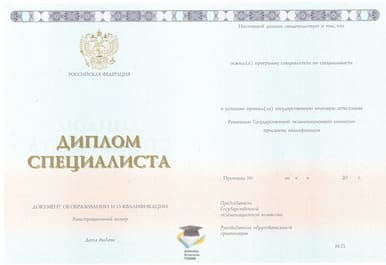 Диплом НФ КНИТУ КАИ ООО Знак 2014-2020 годов